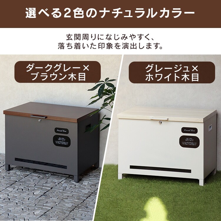 MJ PT AAT 宅配ボックス 収納ベンチ ベージュ・ホワイト ベンチ収納