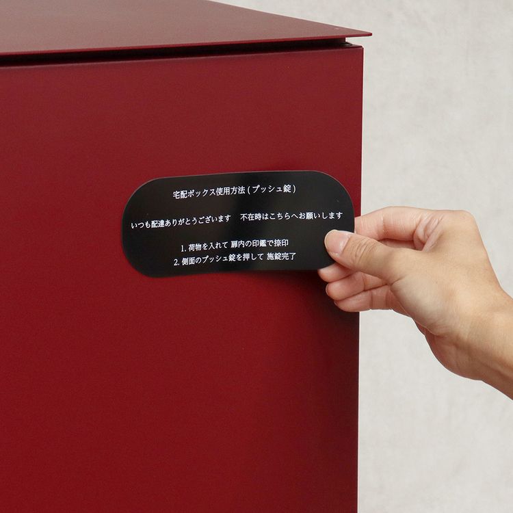 MJ PT AL　宅配ボックス　BE 宅配ボックス 荷物受け取りボックス 【Alora（アローラ）】 PBX-125