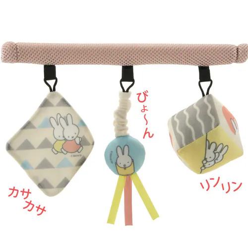 リッチェル ミッフィー バウンシングシート おもちゃ付G ピンクベージュ 120492 【プラザセレクト】_4