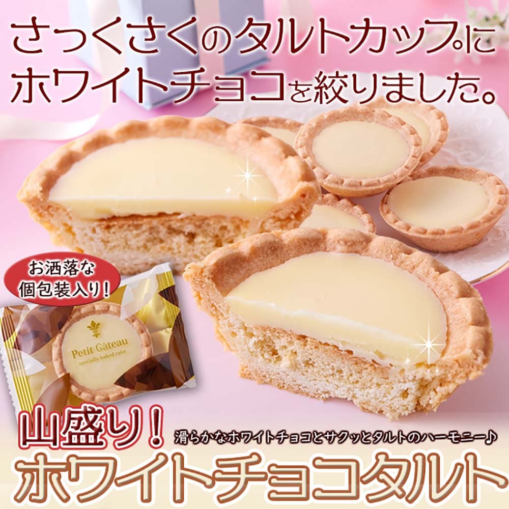 タルト 送料込】贅沢フルーツのタルト《HF-ZFT》｜公式通販ホシフルーツ