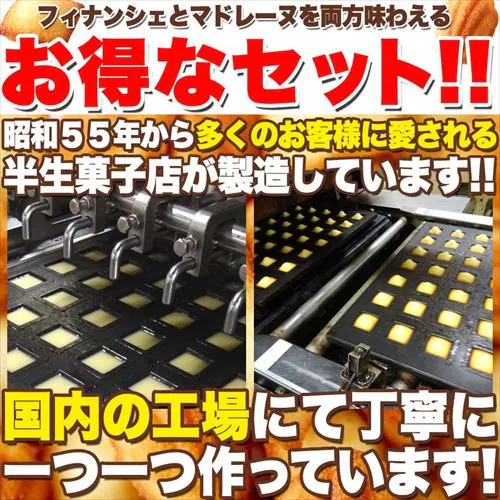 【お徳用】プチフィナンシェ&プチマドレーヌ 50個 個包装 _7