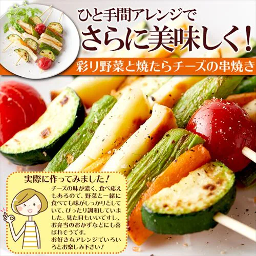 【お徳用】焼きたらチーズ 300g _8