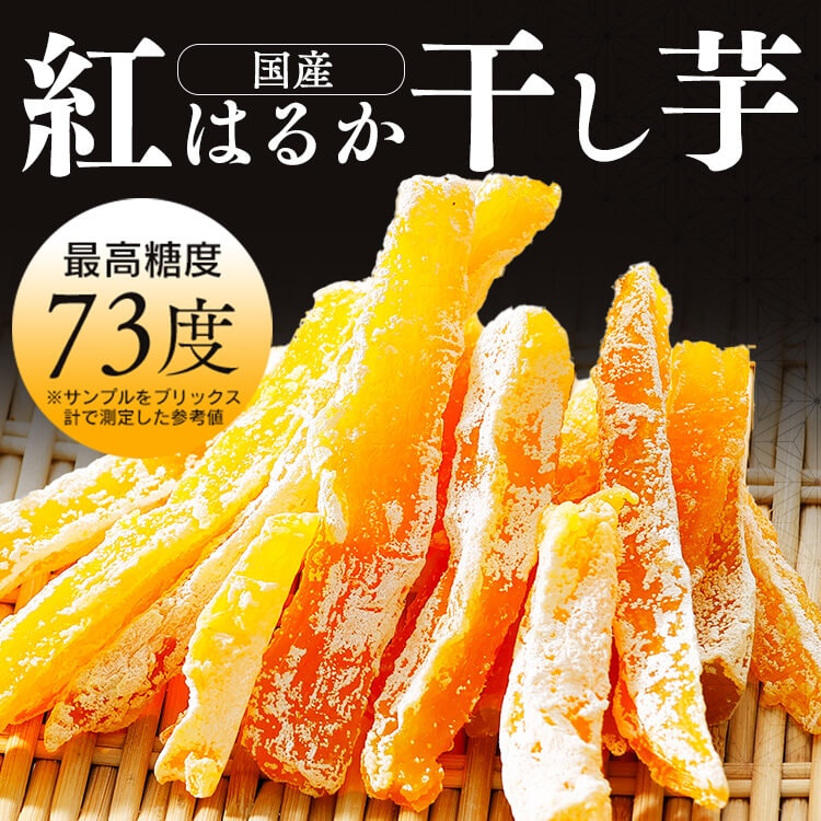 りー、ほしいも紅はるか丸干し箱込み2kg 加宝地ほしいも 紅はるか 丸干し 2kg 箱入り
