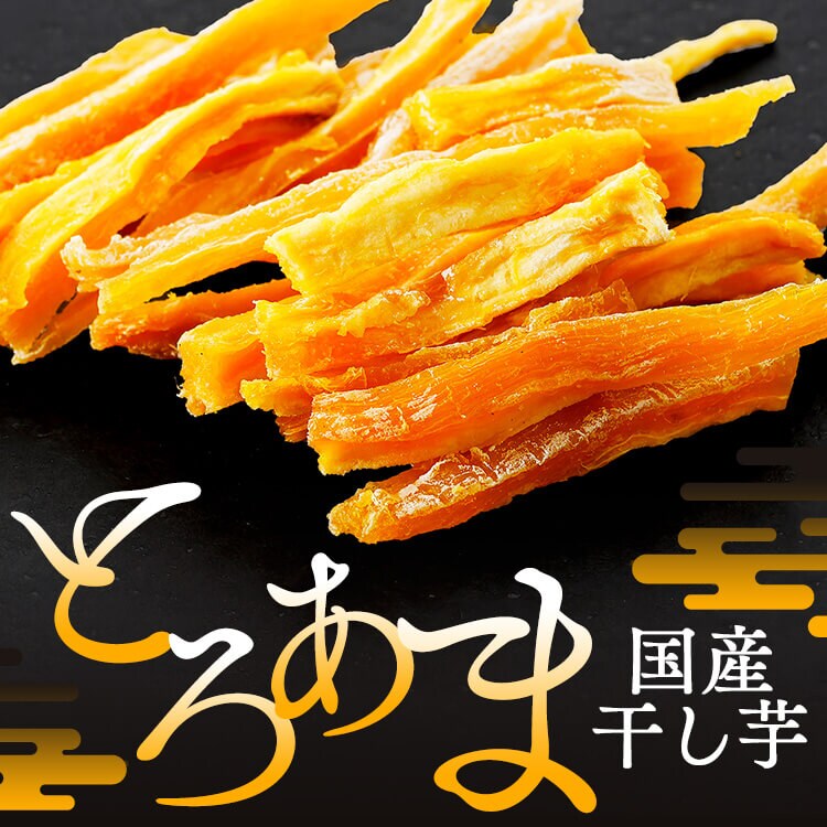 壮関 【10袋】徳用国産紅はるか干し芋 125g 2099 【徳用】125g 7277967