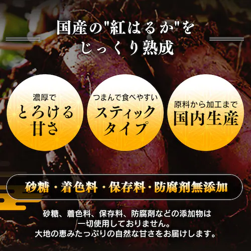 壮関 【10袋】国産紅はるか干し芋 100g 2683 100g【プラザセレクト】_5