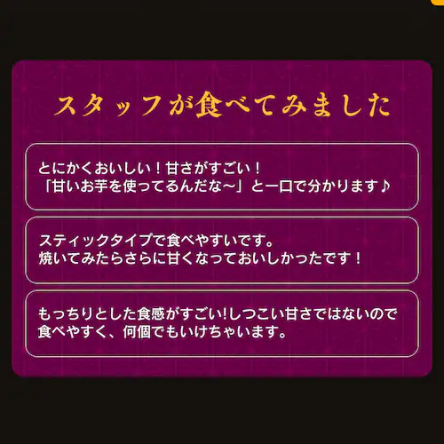 壮関 【10袋】国産紅はるか干し芋 100g 2683 100g【プラザセレクト】_7