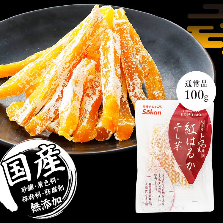 壮関 【10袋】徳用国産紅はるか干し芋 125g 2099 【徳用】125g 7277967