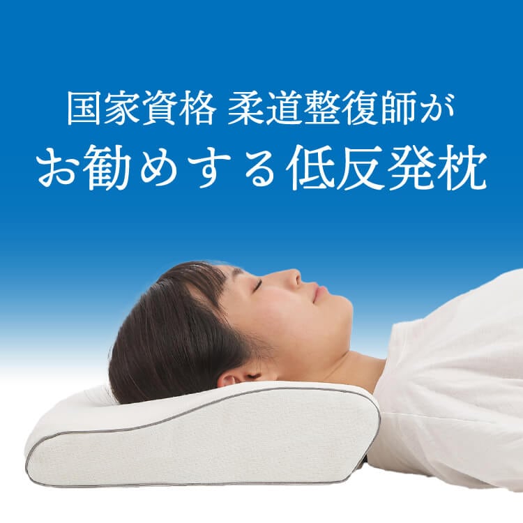 低反発枕 ストレートネック 人間工学基づいた 枕 ホワイト 85065