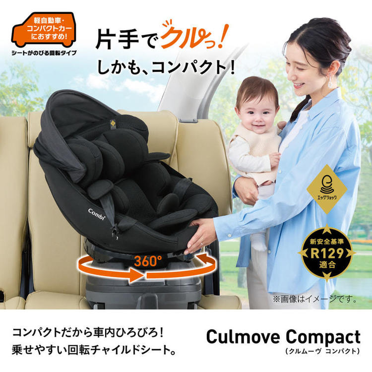 コンビ クルムーヴ コンパクト R129 EG JS 119672 ブラウン【プラザ