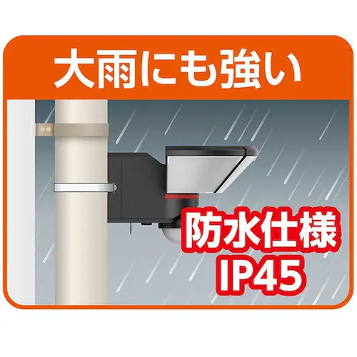 リモコン付センサーライト エルパ リモコン付ACセンサーライト3灯 ESL-W3003AC 防水 屋外 コンセント_5
