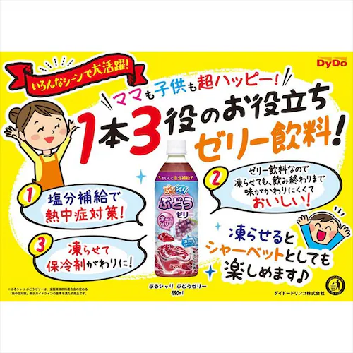 ぷるシャリ 温州みかんゼリー/ぶどうゼリー×24本 【代引き不可】_2