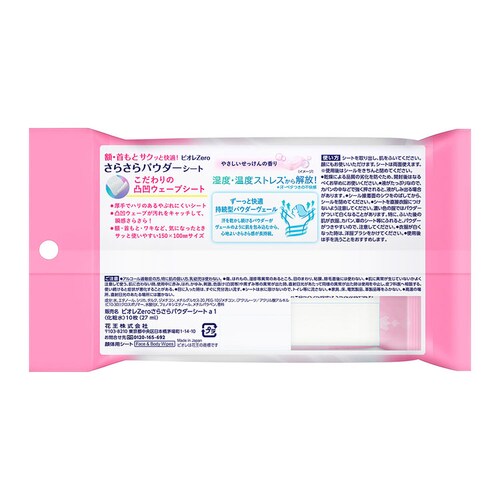 �ԉ� �r�I��Zero ���炳��p�E�_�[�V�[�g 10�� �t���[�����̍���y�v���U�Z���N�g�z_4