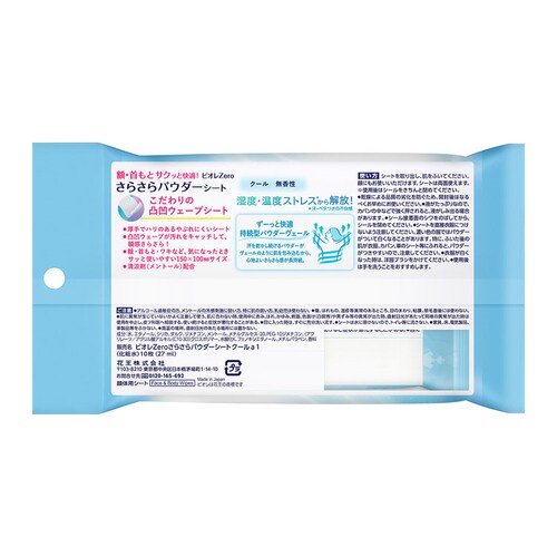 �ԉ� �r�I��Zero ���炳��p�E�_�[�V�[�g 10�� �t���[�����̍���y�v���U�Z���N�g�z_6