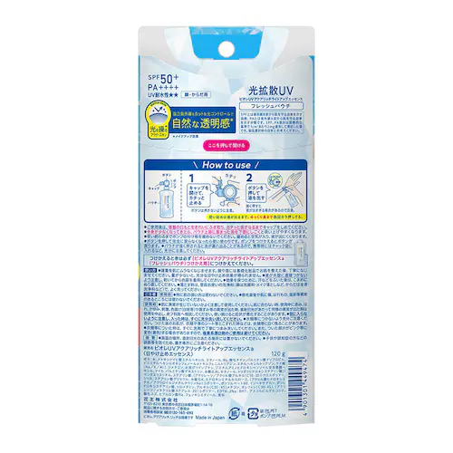 日焼け止め ビオレUV アクアリッチ フレッシュパウチ ライトアップエッセンス 花王 【プラザセレクト】_2