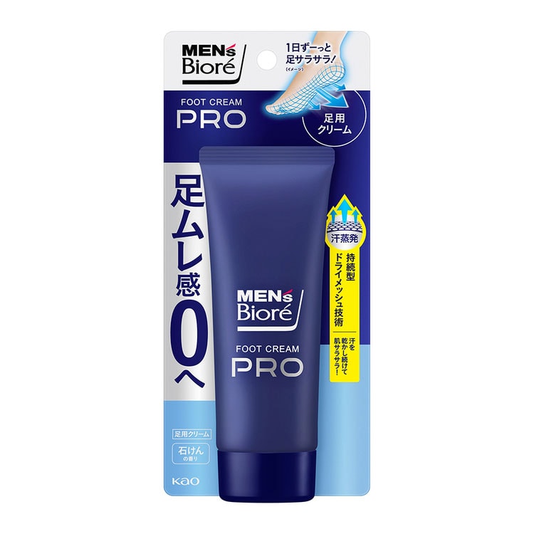 3個】花王 メンズビオレ フットクリームPRO 石けんの香り 7279124