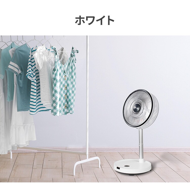 扇風機 折りたたみ DCモーター PaTaFAN CFDC705WH ホワイト 7279253