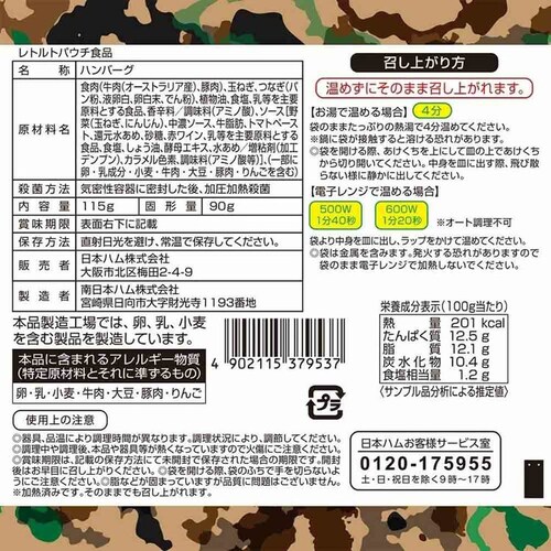 ���{�n�� ���q�����ɐl�C!! �ύ��݃n���o�[�O115g�~20�p�b�N�y�퉷�z 902002599 �y�v���U�Z���N�g�z�y������s�z_6