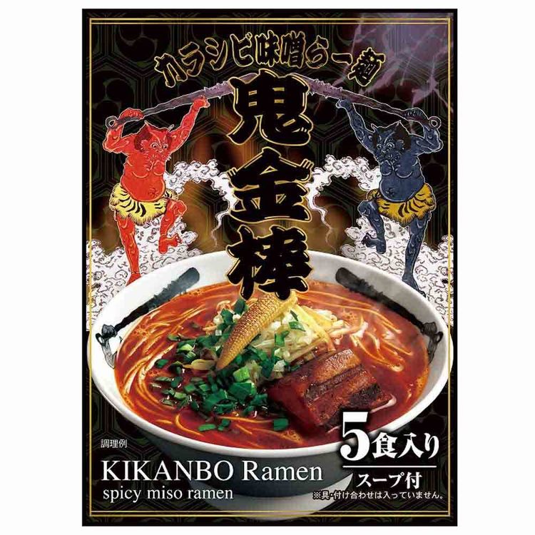 日本ピュアフード 鬼金棒 カラシビ味噌らー麺セット×1パック(5食入