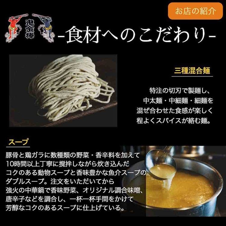 日本ピュアフード 鬼金棒 カラシビ味噌らー麺セット×1パック(5食入
