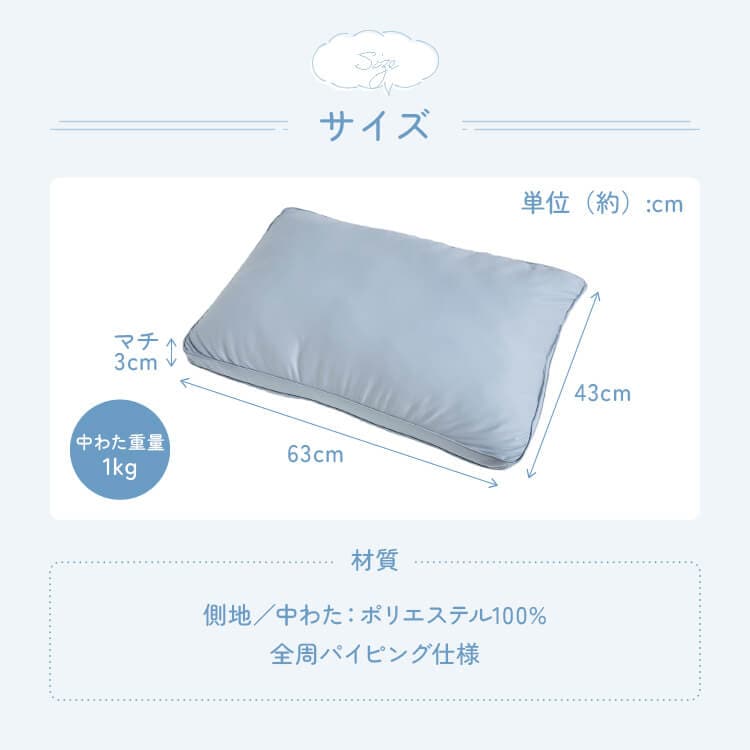 雲の寝心地 枕 サックス 7279527 │アイリスオーヤマ公式通販アイリス