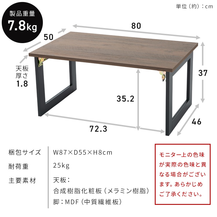ヴィンテージ折りたたみローテーブル CK2528-2 ブラウン 7279652