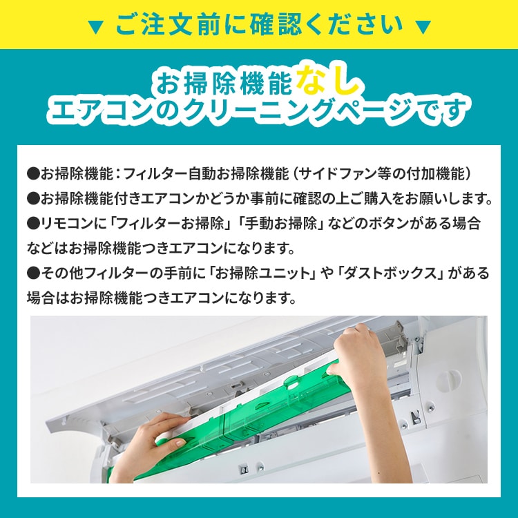 あいりんページ エアコンクリーニング お掃除機能なし 7279856 │アイリスオーヤマ公式