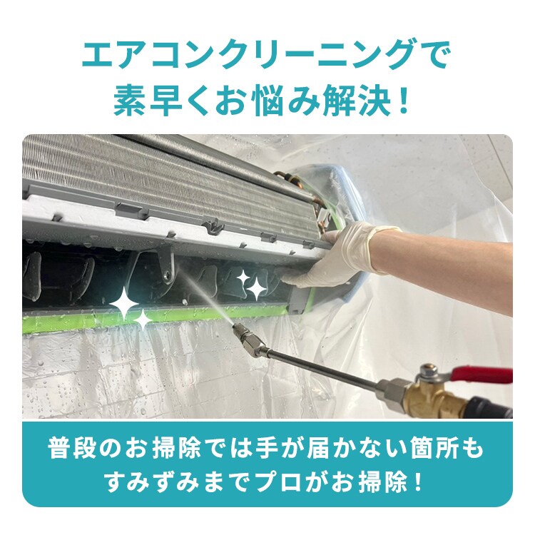 エアコンクリーニング お掃除機能なし 7279856 │アイリスオーヤマ公式