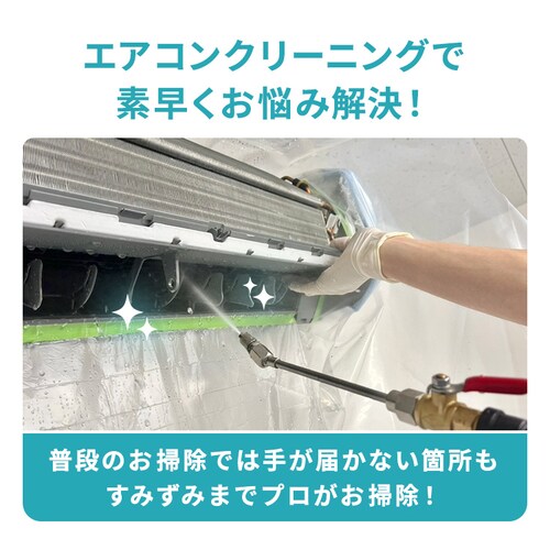 �G�A�R���N���[�j���O ���|���@�\�Ȃ�_6