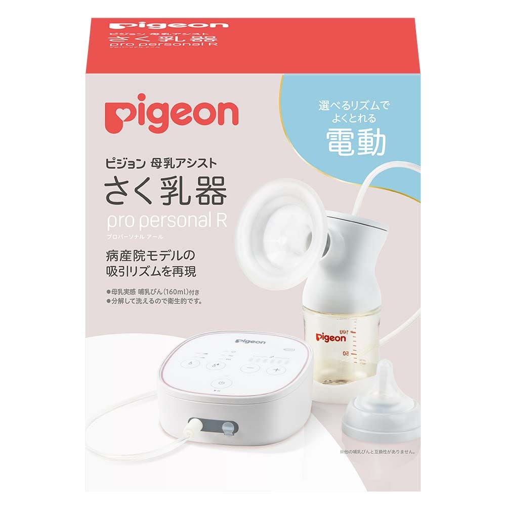 ピジョン さく乳器 電動 pro personal R 23 7279965│アイリスオーヤマ