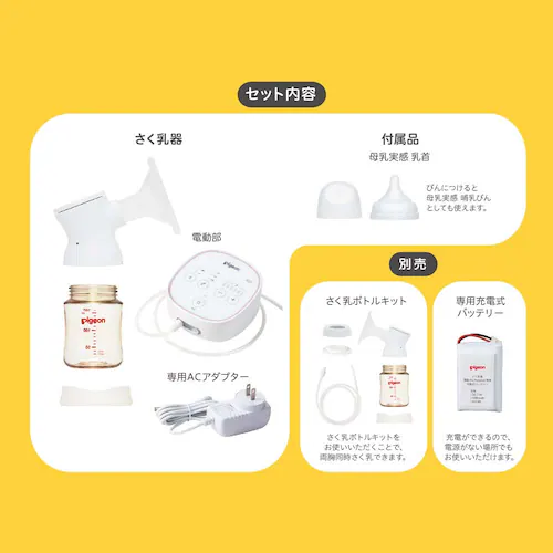 ピジョン さく乳器 電動 pro personal R 23 _4