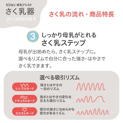 ピジョン さく乳器 電動 pro personal R 23 _7
