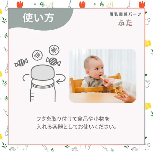 ピジョン 母乳実感パーツ ふた 【プラザセレクト】_5