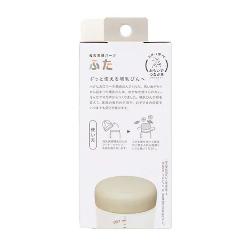 ピジョン 母乳実感パーツ ふた 【プラザセレクト】_7
