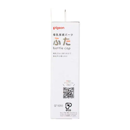 ピジョン 母乳実感パーツ ふた 【プラザセレクト】_9