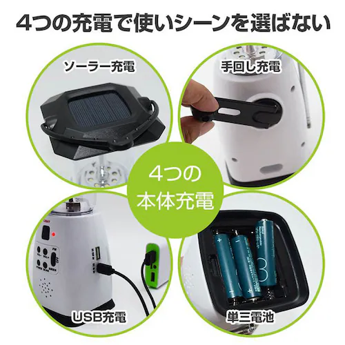 ワイドFM付き 防災LEDランタン ホワイト TML002 _9