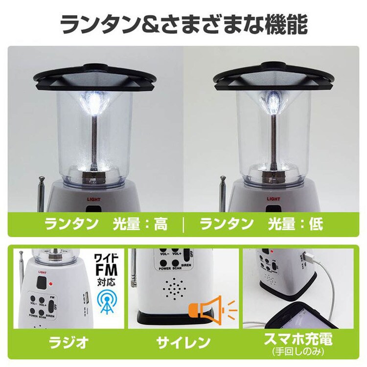 ワイドFM付き 防災LEDランタン ホワイト TML002 7280044│アイリス