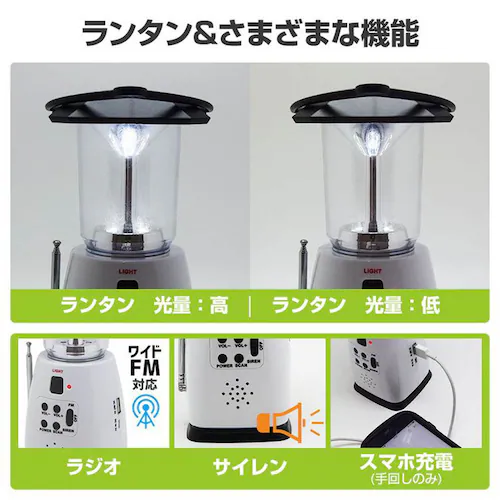 ワイドFM付き 防災LEDランタン ホワイト TML002 _10
