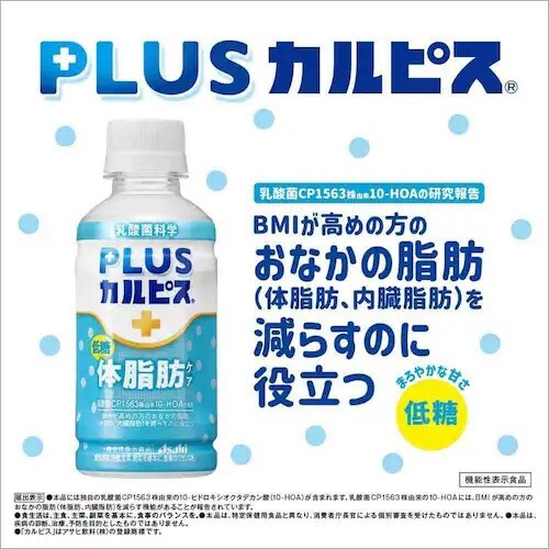 24本】アサヒ PLUSカルピス 体脂肪ケア 200ml 7280224 │アイリス