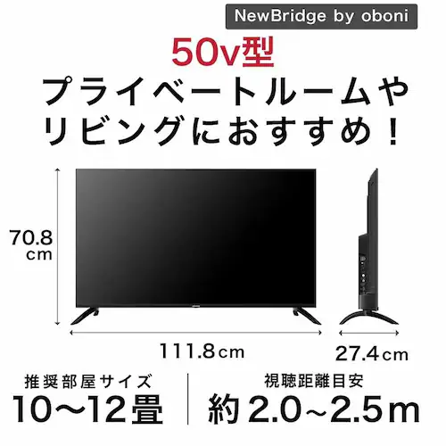 慶洋エンジニアリング 50インチスマートテレビ OBN-50TUD1 【プラザセレクト】_2