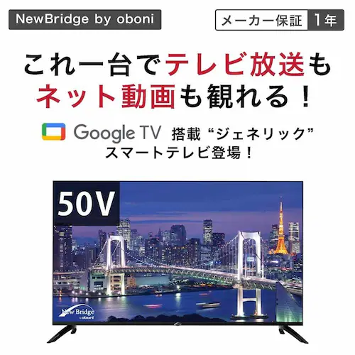 慶洋エンジニアリング 50インチスマートテレビ OBN-50TUD1 【プラザセレクト】_3