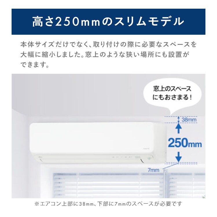 工事無し】富士通ゼネラル ルームエアコン ノクリア Dシリーズ 4.0kW