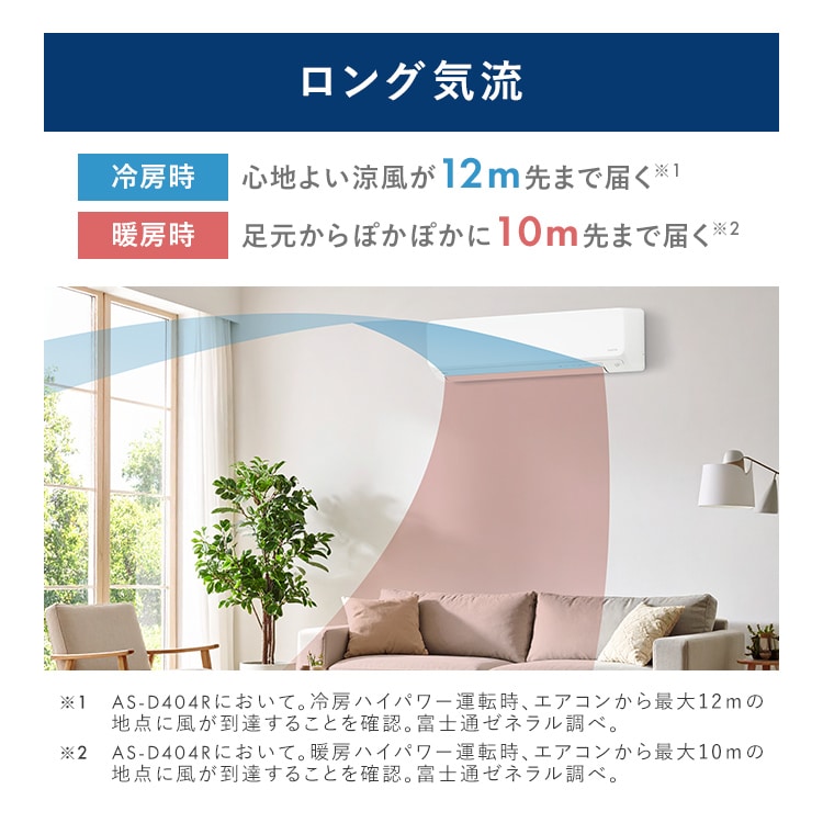 工事無し】富士通ゼネラル ルームエアコン ノクリア Dシリーズ 5.6kW