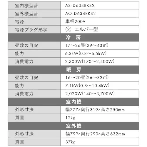 �y�W����t�H����z�x�m�ʃ[�l���� ���[���G�A�R�� �m�N���A D�V���[�Y 6.3kW ���20���p/200V AS-D634RKS2 �y�v���U�Z���N�g�z�y������s�z_10