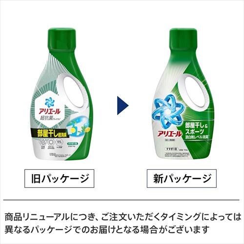 アリエール アリエールジェル 本体 7280502 │アイリスオーヤマ公式