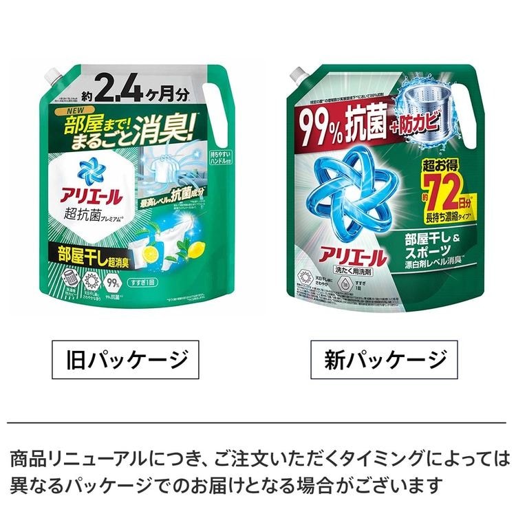 アリエール アリエールジェル つめかえウルトラジャンボサイズ 部屋
