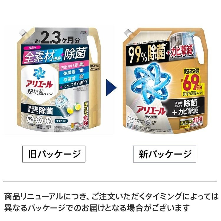 アリエール アリエールジェル つめかえウルトラジャンボサイズ 部屋