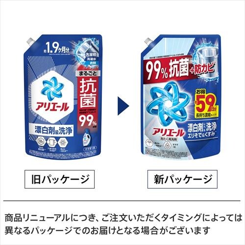 アリエール 【2個セット】アリエールジェル つめかえ超ウルトラ