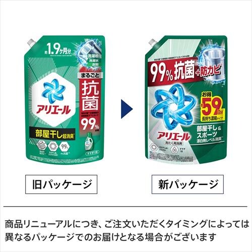 アリエール 【4個セット】アリエールジェル つめかえ超ウルトラジャンボサイズ 部屋干しプラス_3