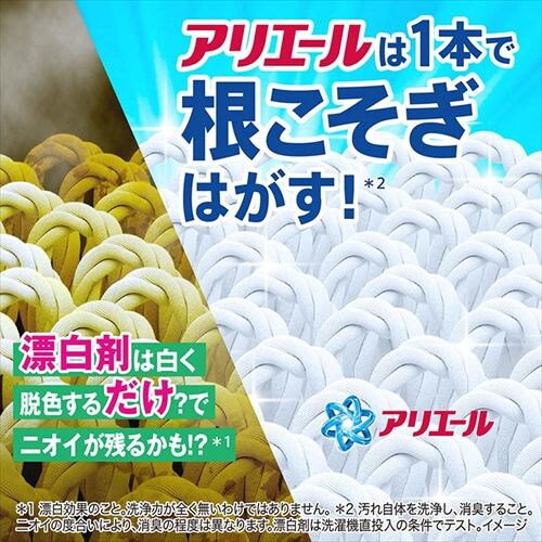 アリエール 【4個セット】アリエールジェル つめかえ超ウルトラジャンボサイズ 部屋干しプラス_10