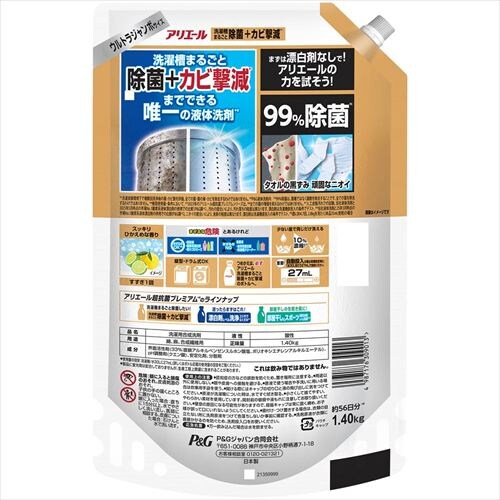 【6袋】アリエールBIOジェルボール部屋干し用 つめかえウルトラジャンボサイズ P&G アリエール ジェル 部屋干し＆スポーツ つめかえ用 ウルトラ